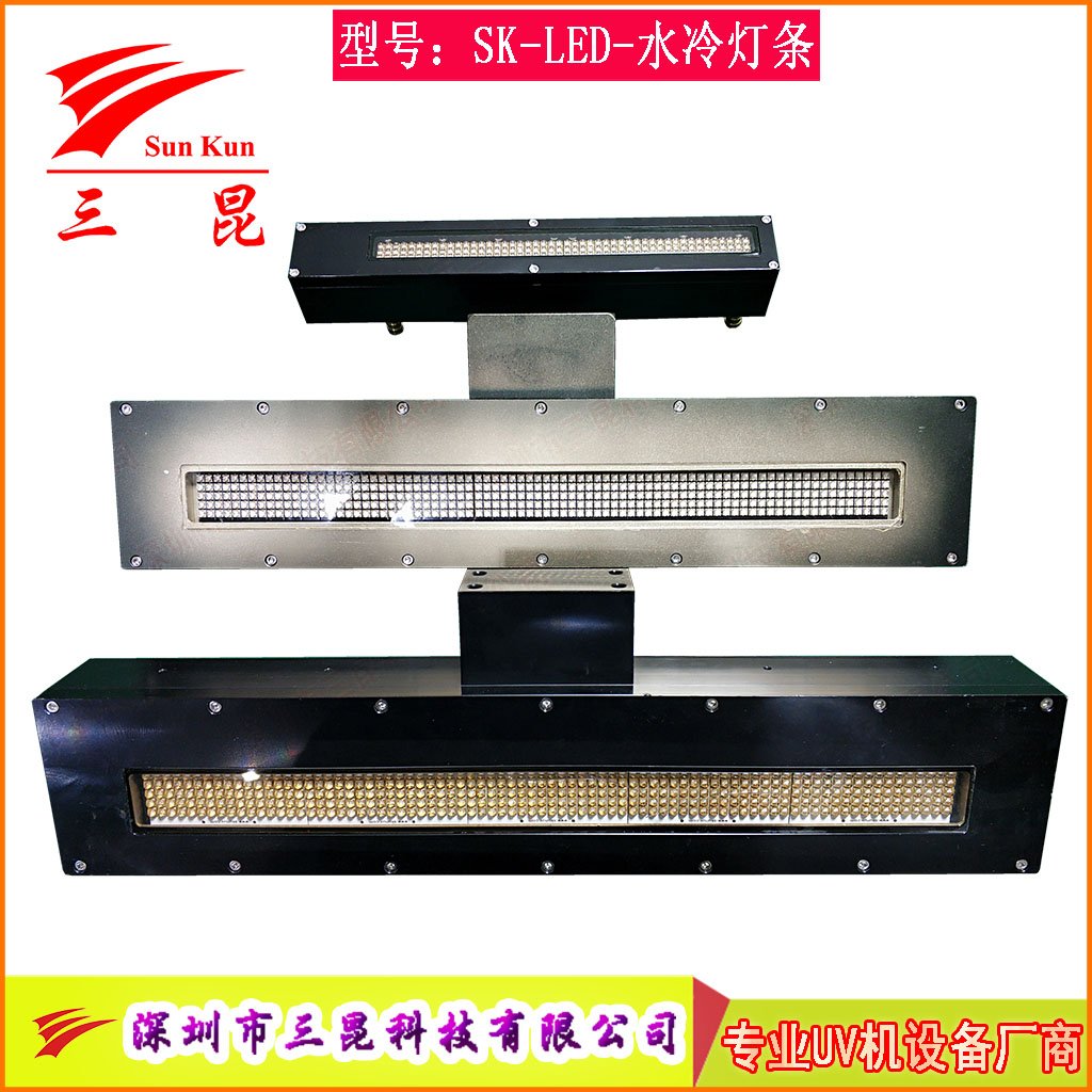 水冷UVLED燈，LED冷光瞬間點亮，比汞燈省80%電，無污染，噴碼機等必備！